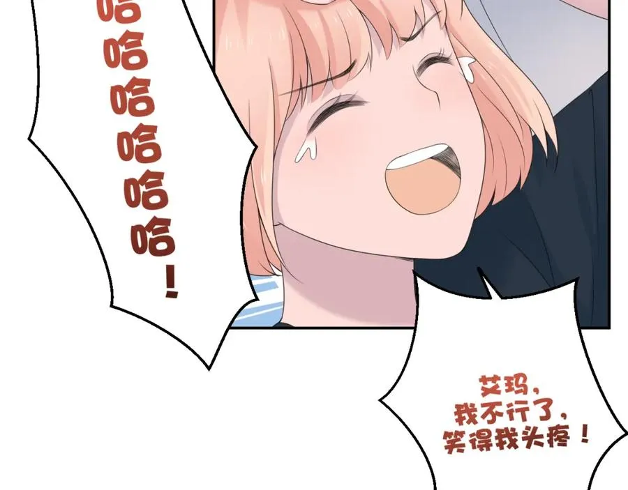 第33话 大姨妈 第48页