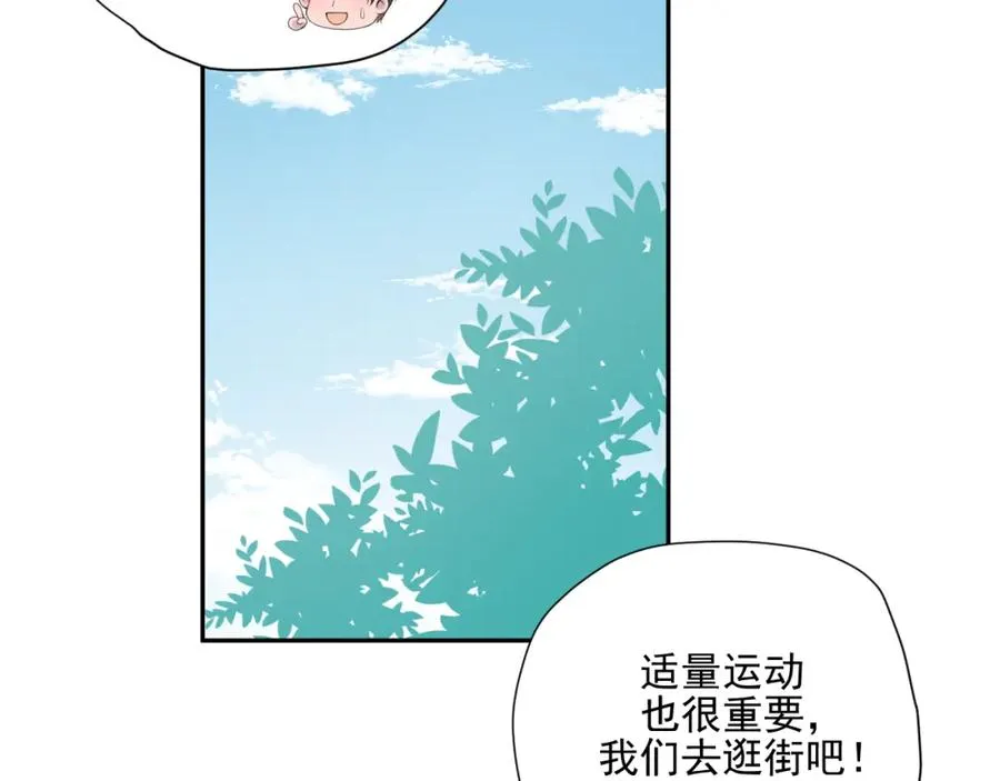 第33话 大姨妈 第50页