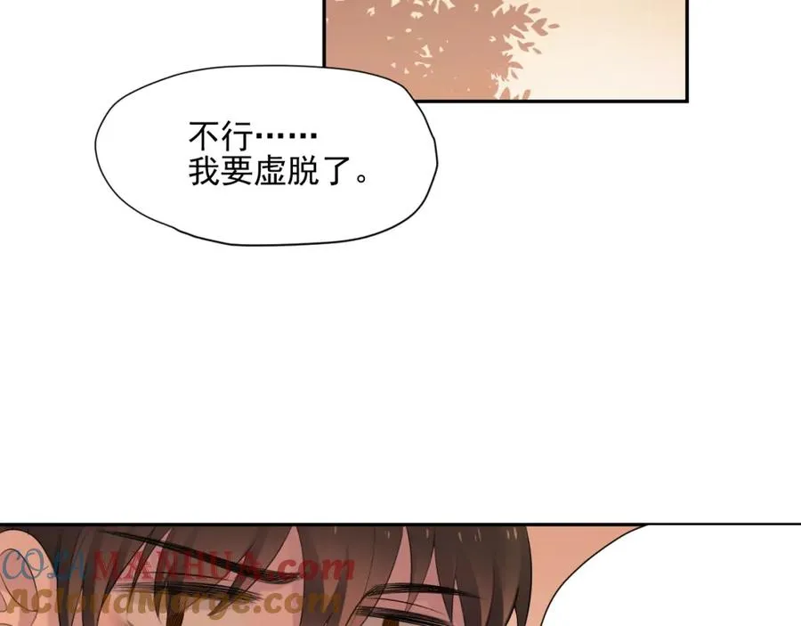 第33话 大姨妈 第53页
