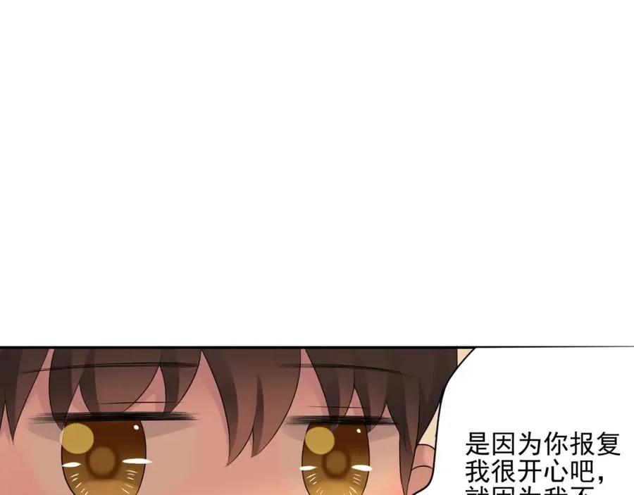 第33话 大姨妈 第58页