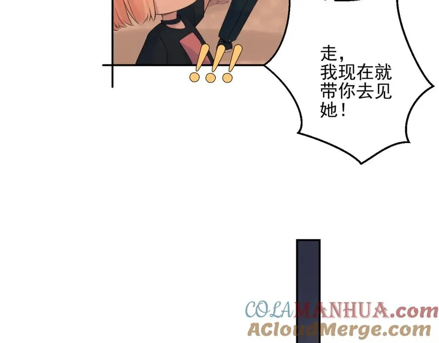 第33话 大姨妈 第61页