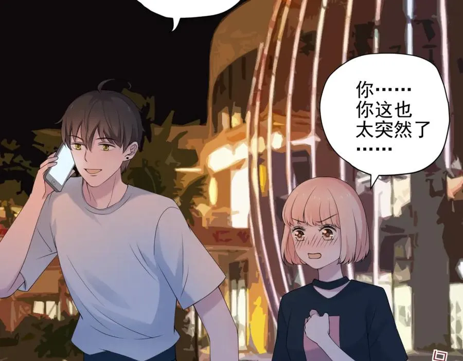第33话 大姨妈 第63页