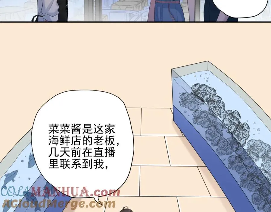 第33话 大姨妈 第69页