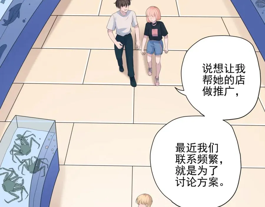 第33话 大姨妈 第70页