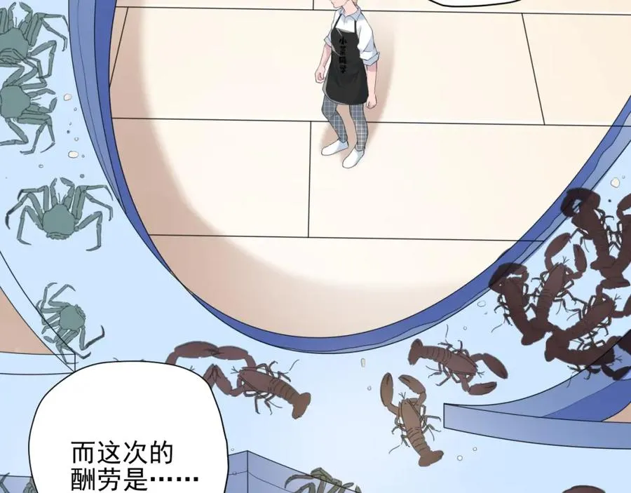 第33话 大姨妈 第71页