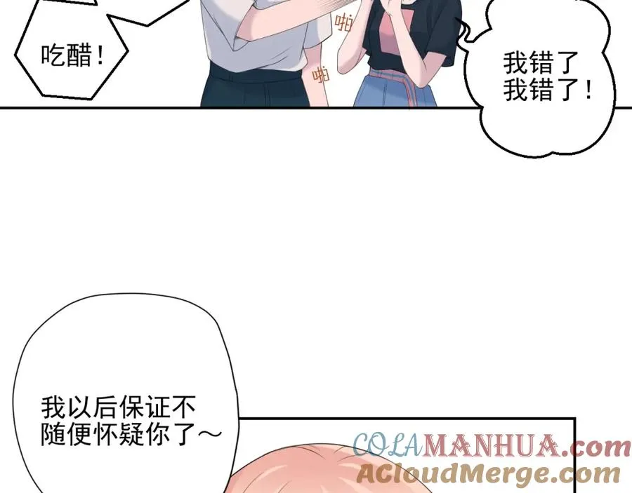 第33话 大姨妈 第77页