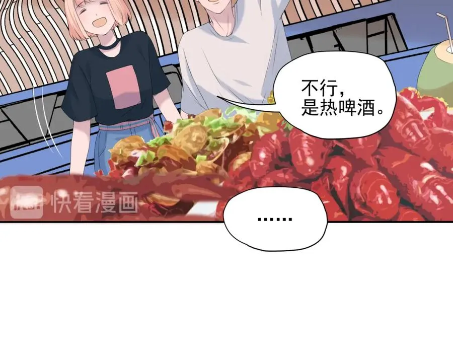第33话 大姨妈 第80页