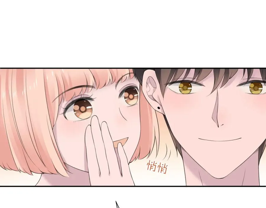第33话 大姨妈 第84页
