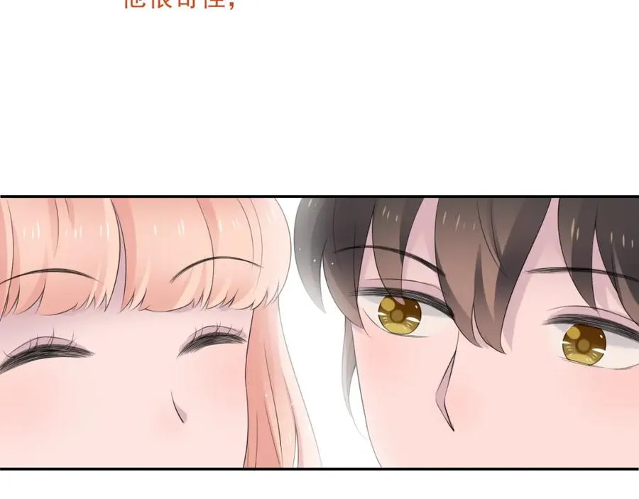 第33话 大姨妈 第86页