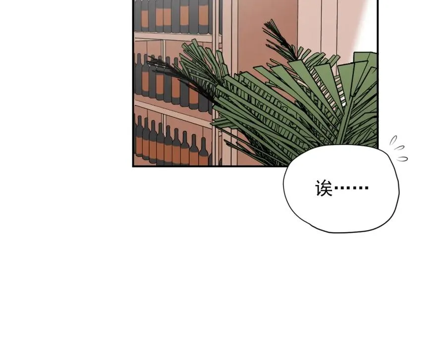 第33话 大姨妈 第95页