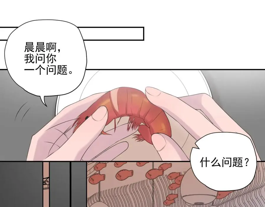 第33话 大姨妈 第96页