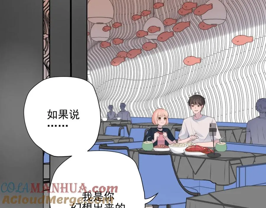 第33话 大姨妈 第97页