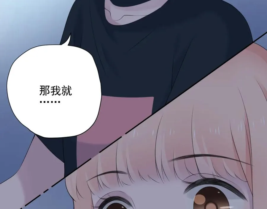 第33话 大姨妈 第103页