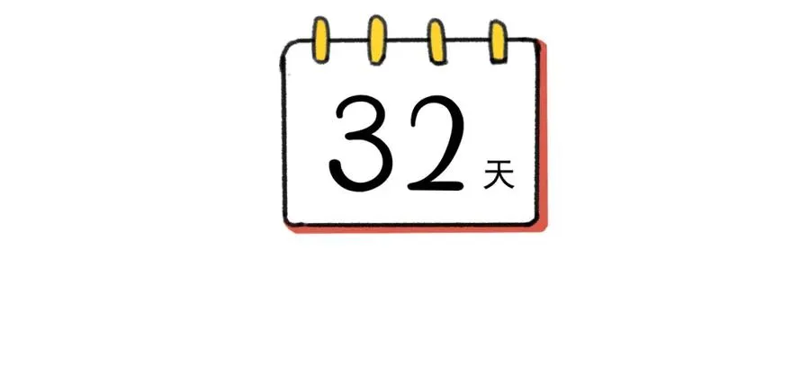 第33话 大姨妈 第107页