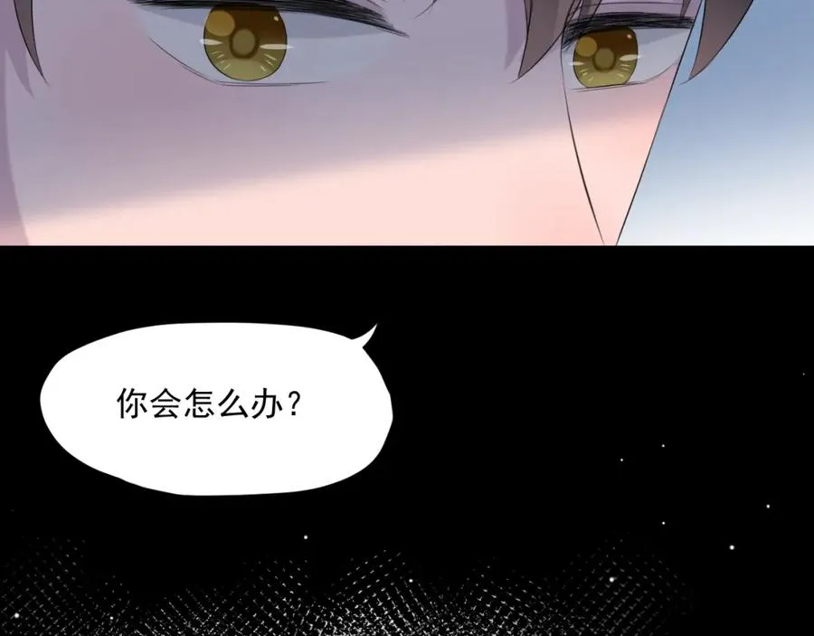 第34话 坏消息 第4页
