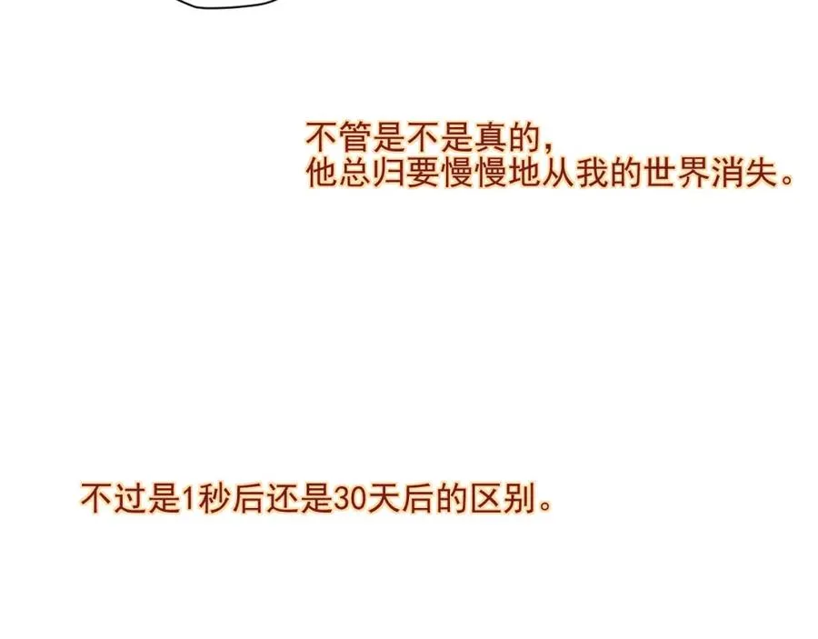 第34话 坏消息 第15页