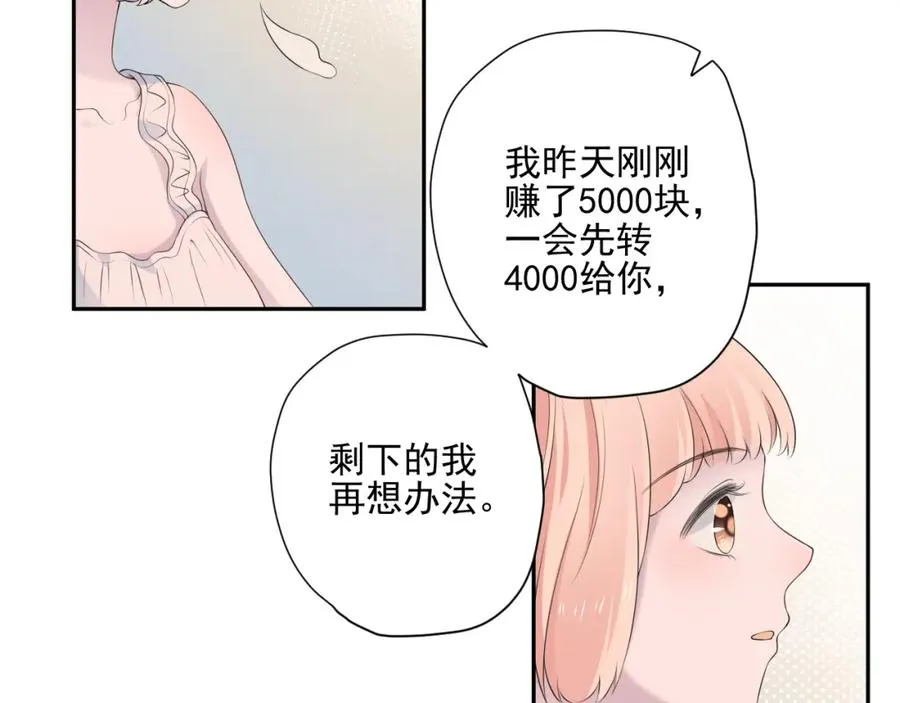 第34话 坏消息 第24页