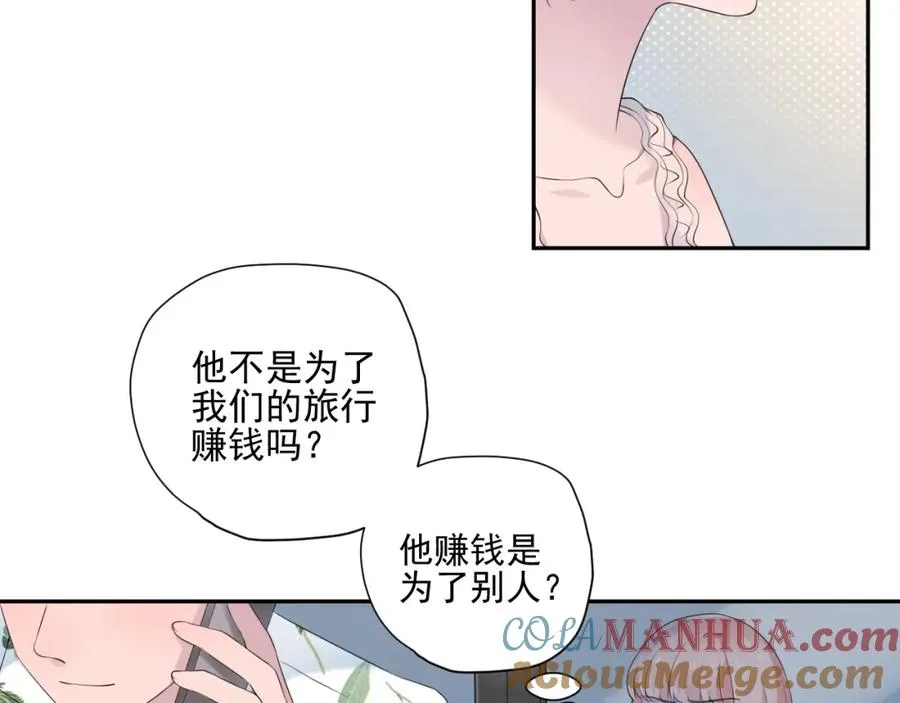 第34话 坏消息 第25页