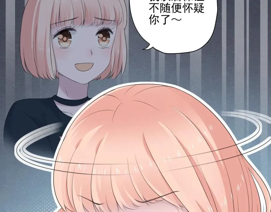 第34话 坏消息 第27页