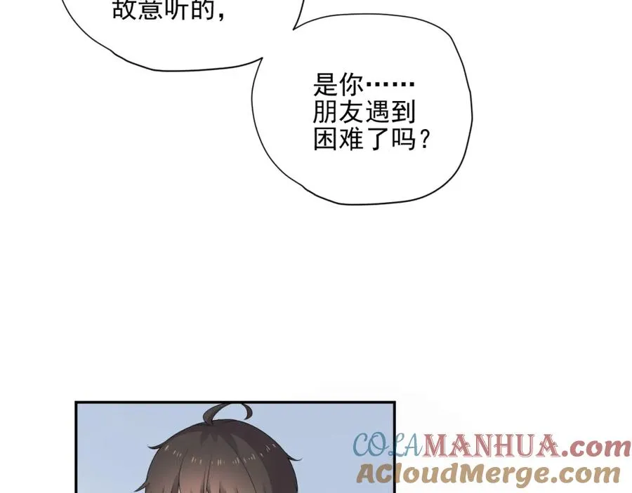 第34话 坏消息 第33页