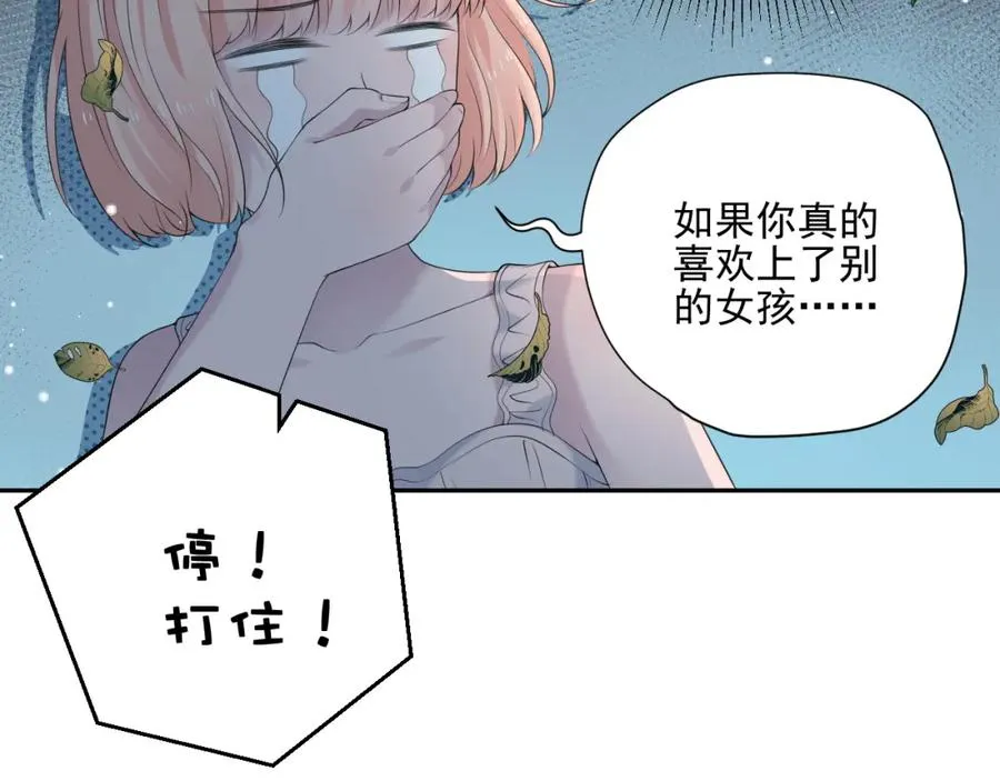 第34话 坏消息 第39页