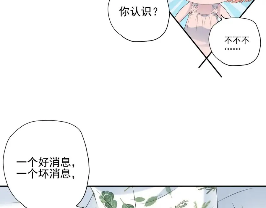 第34话 坏消息 第43页