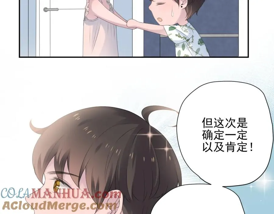 第34话 坏消息 第49页