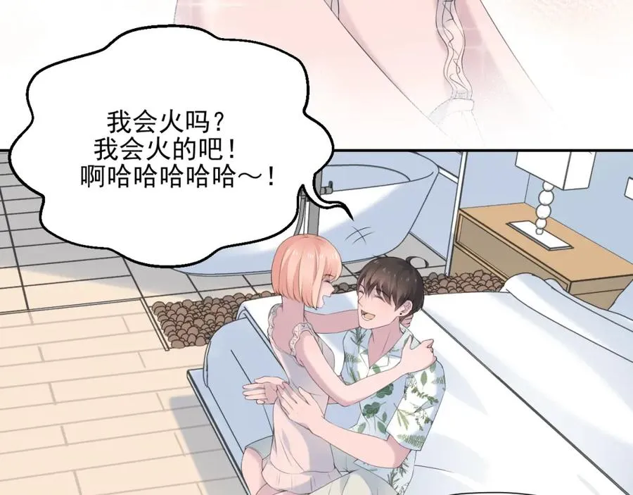 第34话 坏消息 第52页