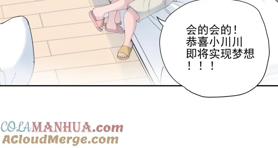 第34话 坏消息 第53页