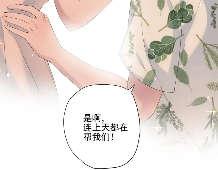 第34话 坏消息 第56页