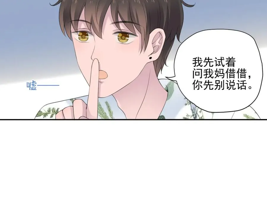 第34话 坏消息 第72页