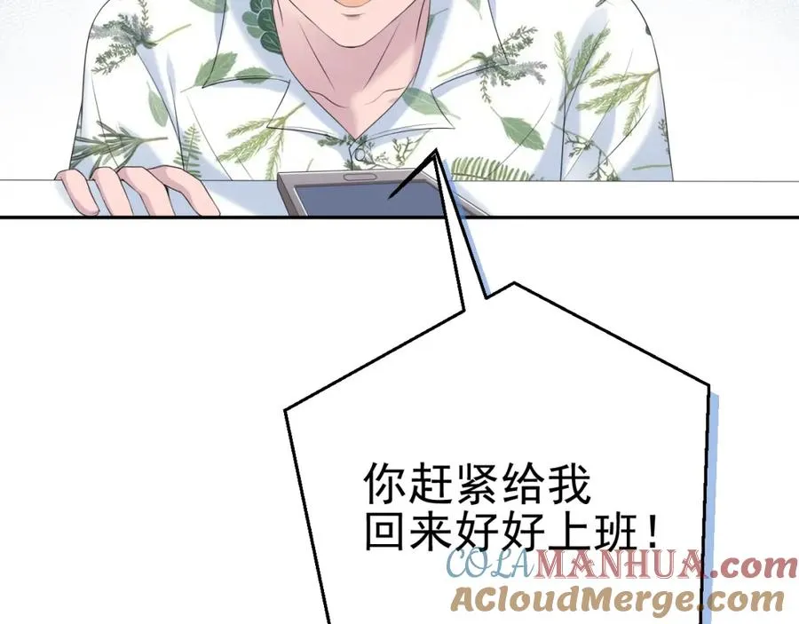 第34话 坏消息 第89页