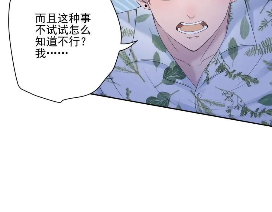第34话 坏消息 第95页