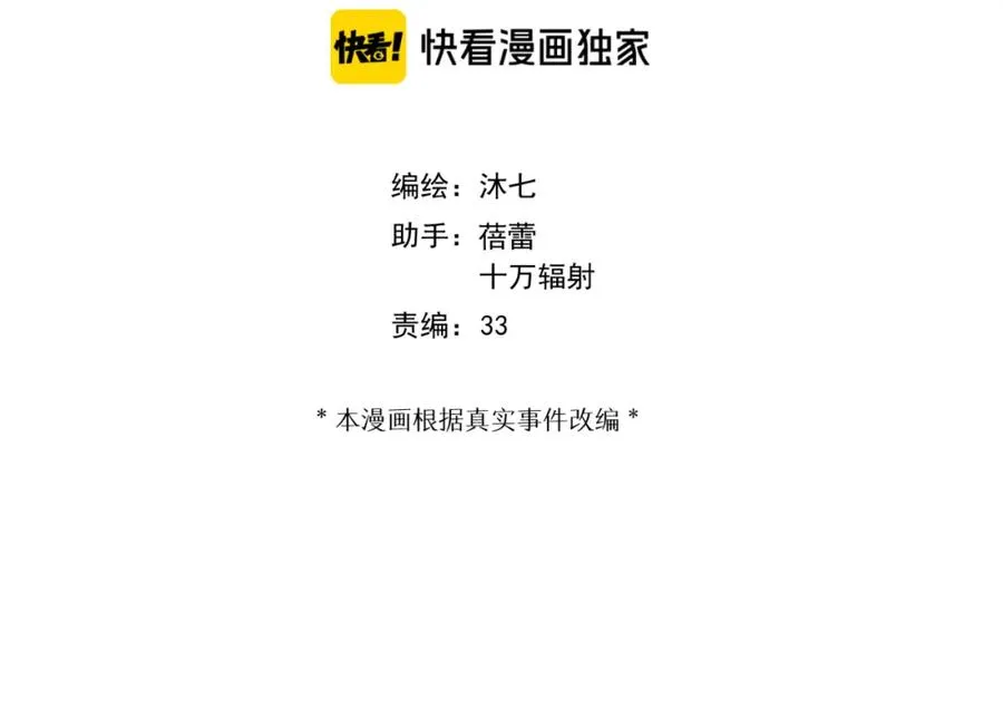 完结篇 停留这一刻 第24页