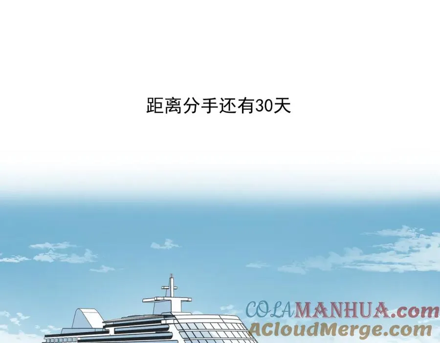 完结篇 停留这一刻 第25页