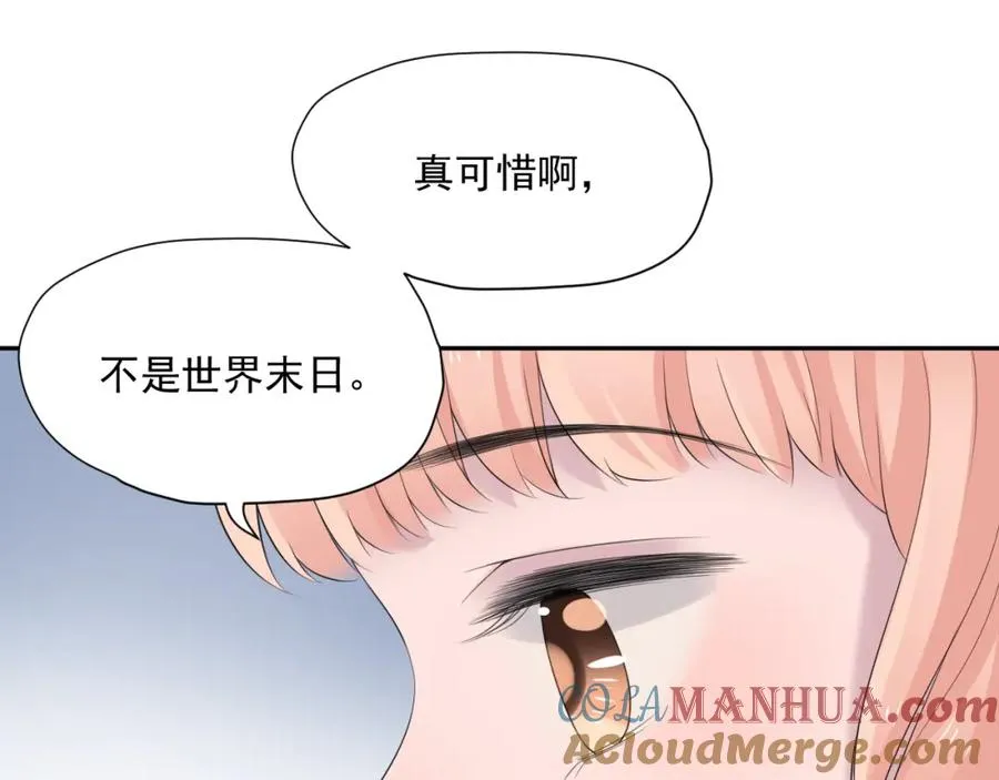 完结篇 停留这一刻 第61页