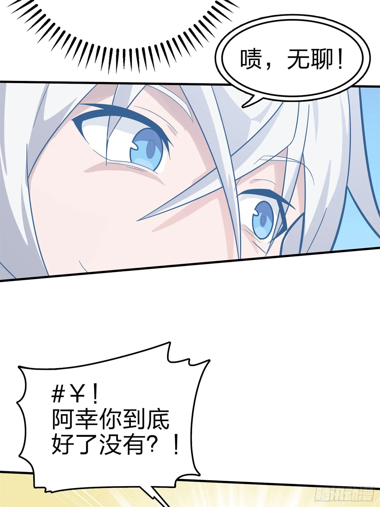 107话.双簧 第5页