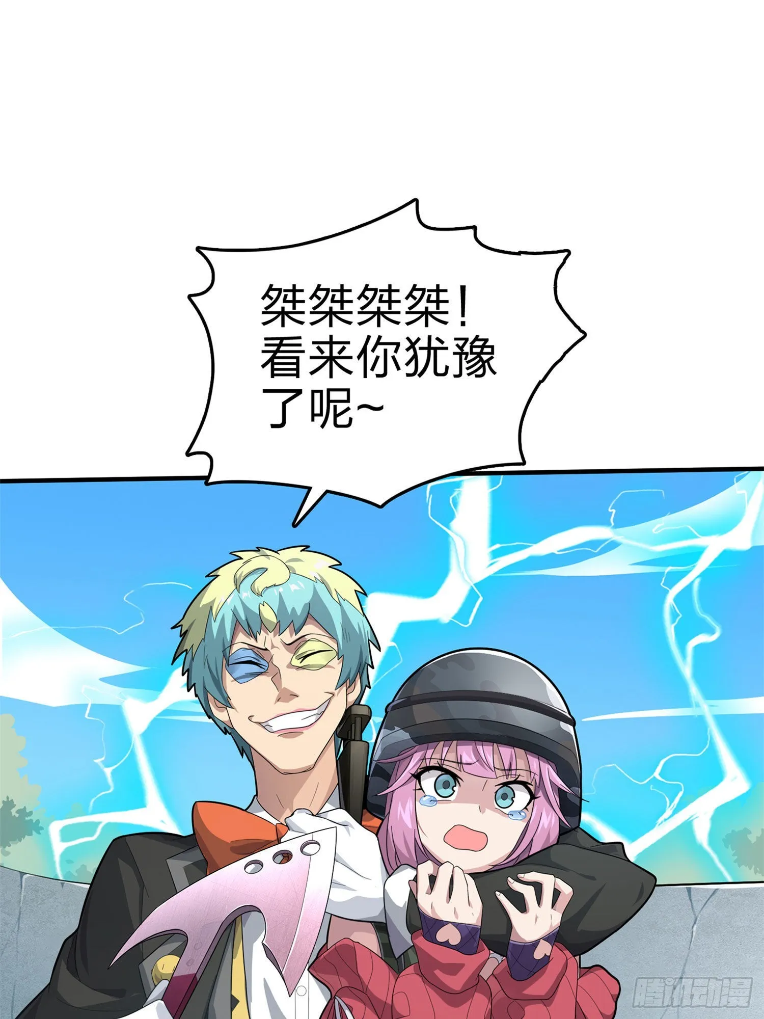 107话.双簧 第7页
