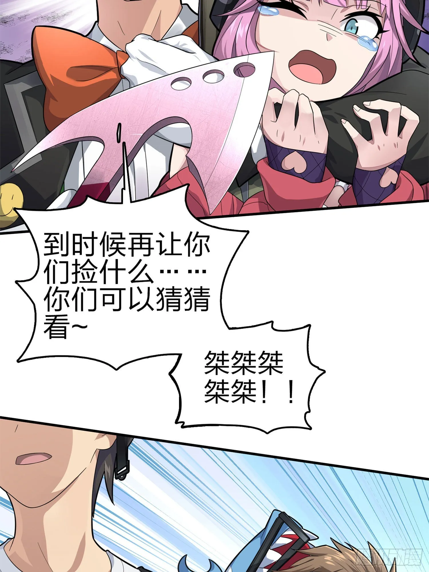 107话.双簧 第9页