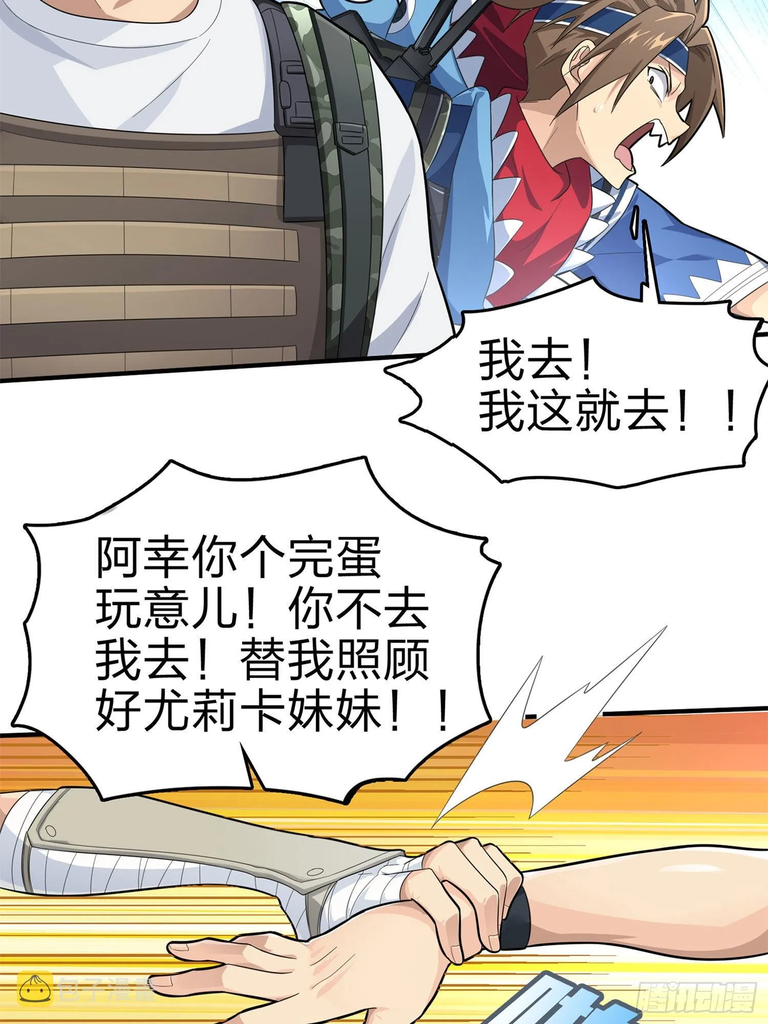 107话.双簧 第10页