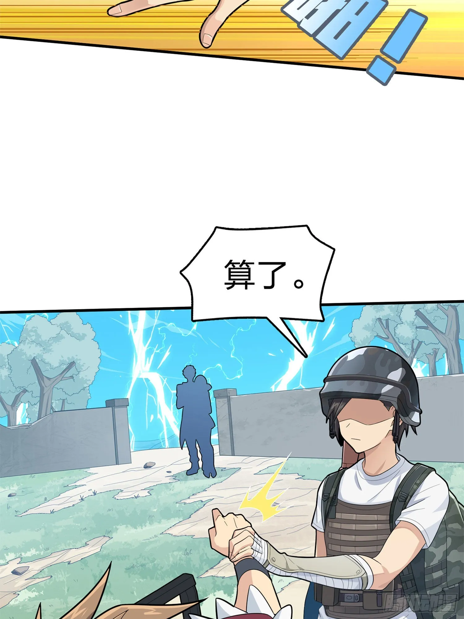 107话.双簧 第11页