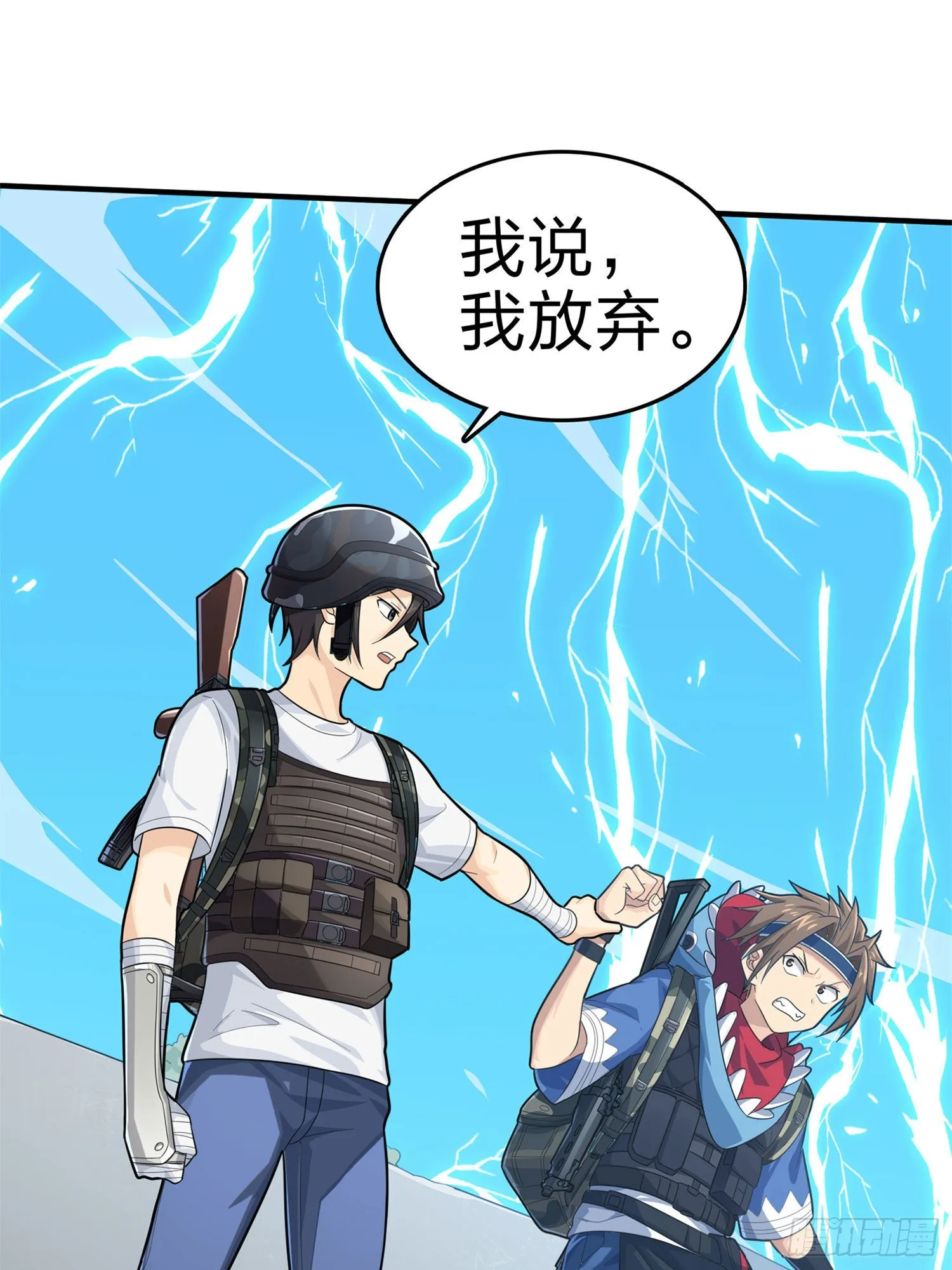 107话.双簧 第16页