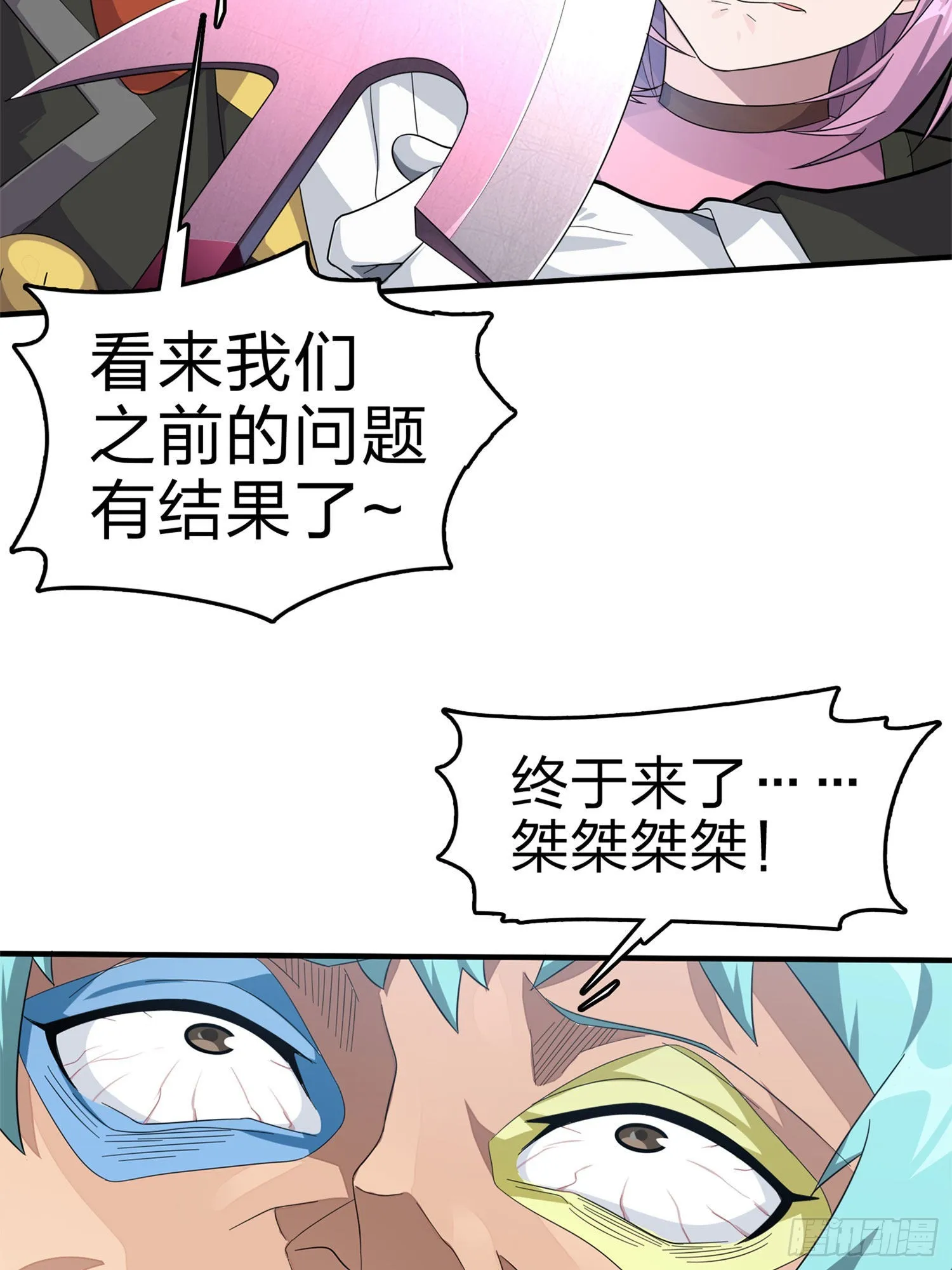 107话.双簧 第20页
