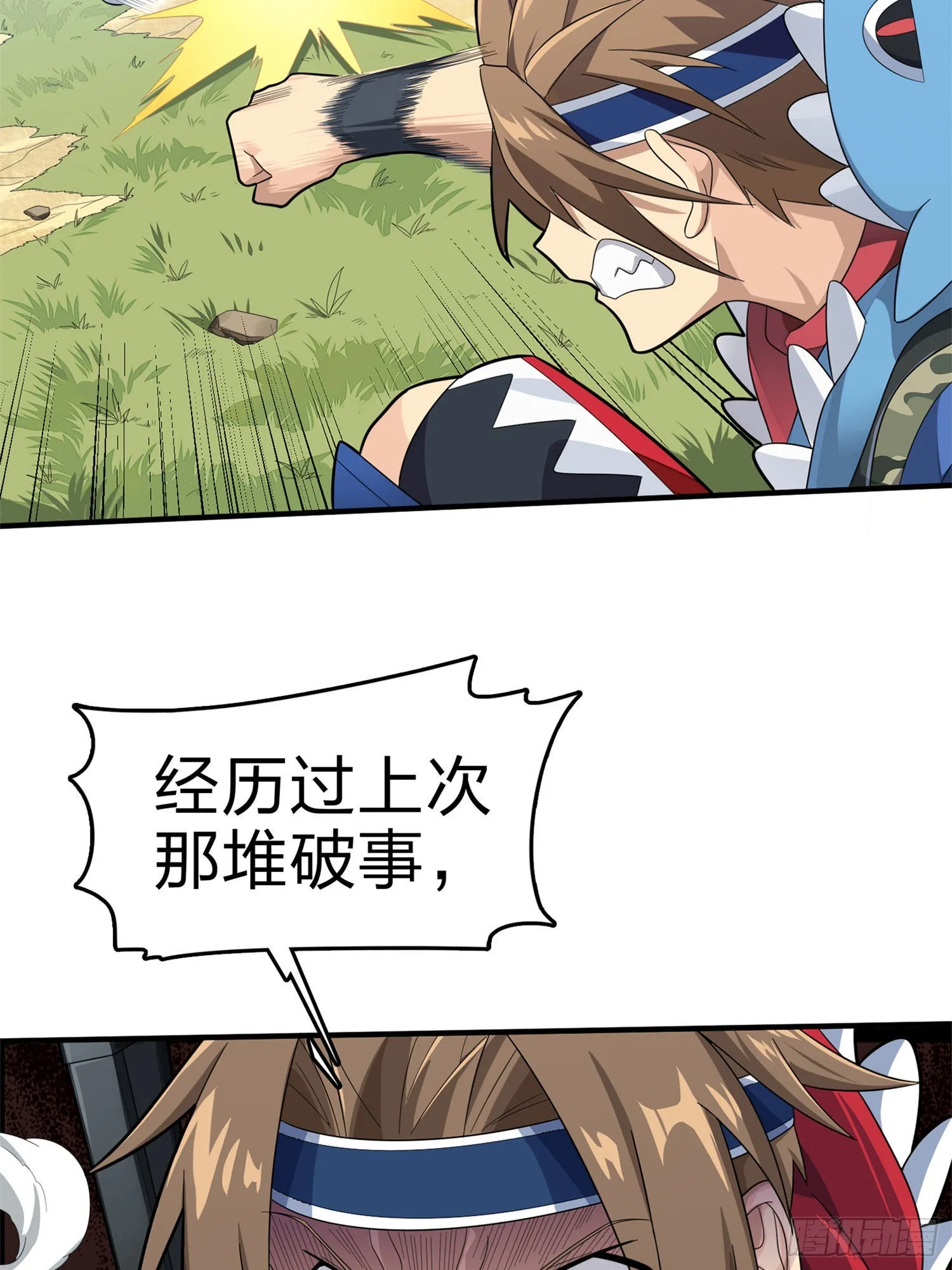 107话.双簧 第28页
