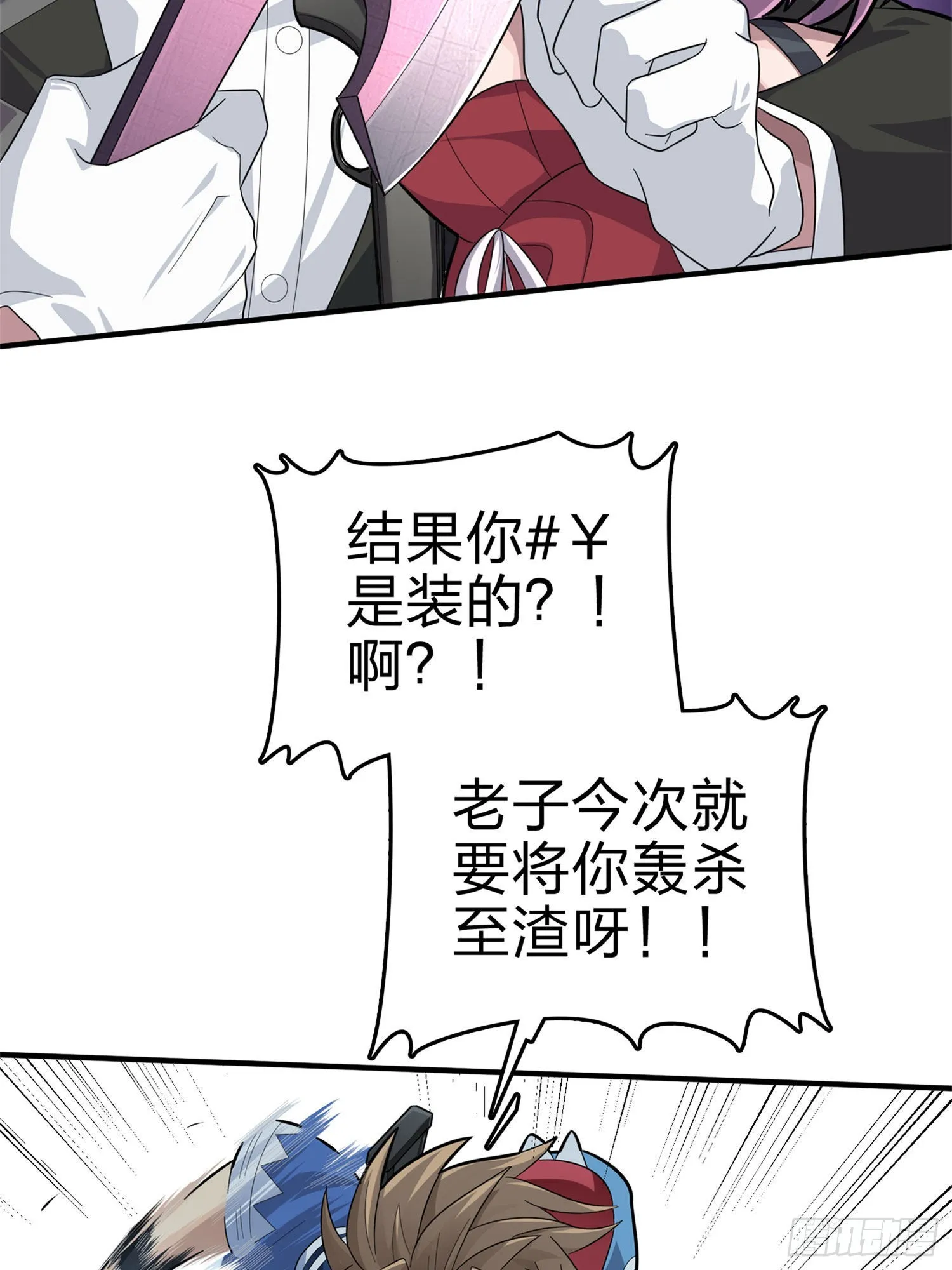 107话.双簧 第31页