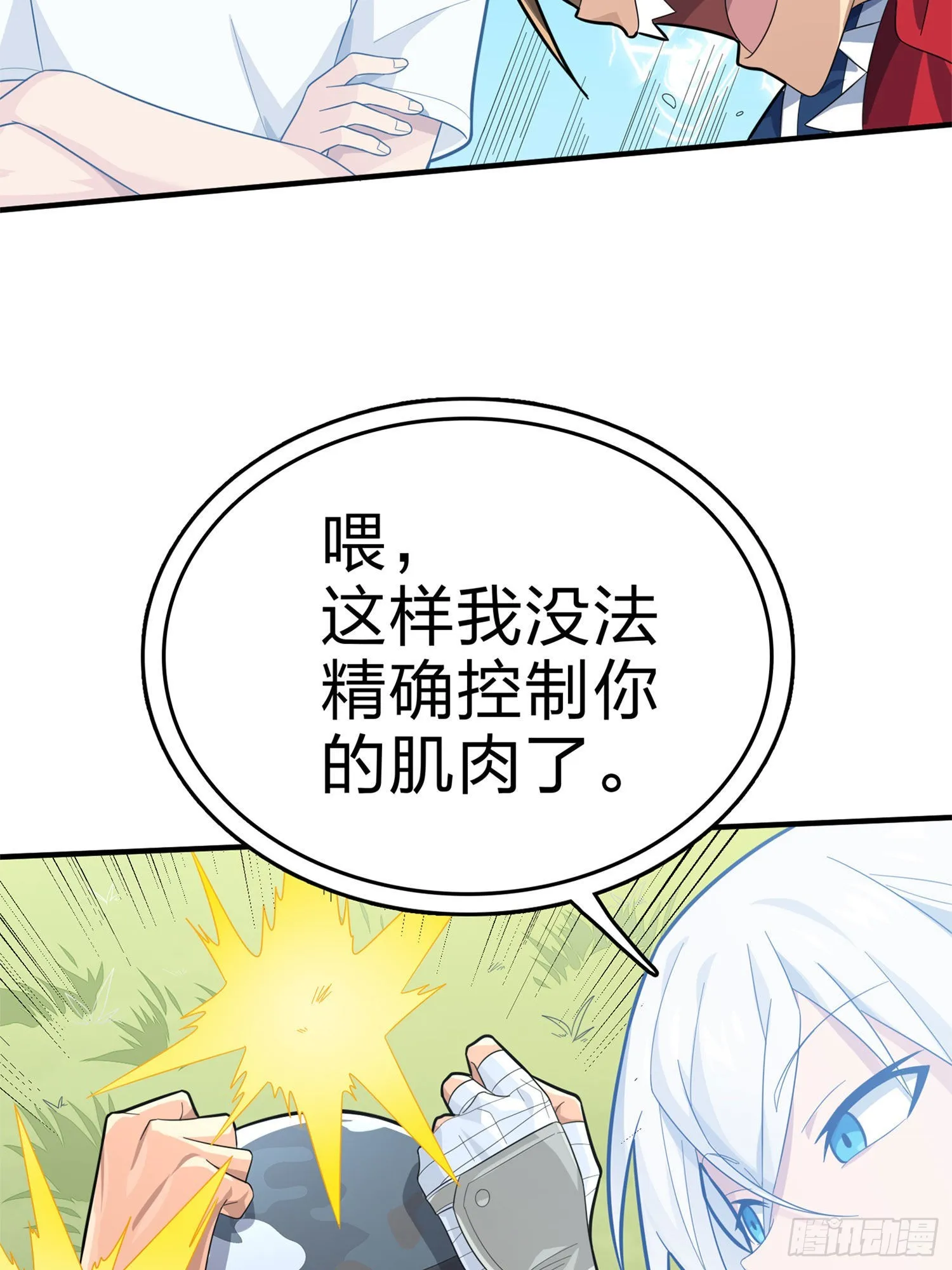 107话.双簧 第34页