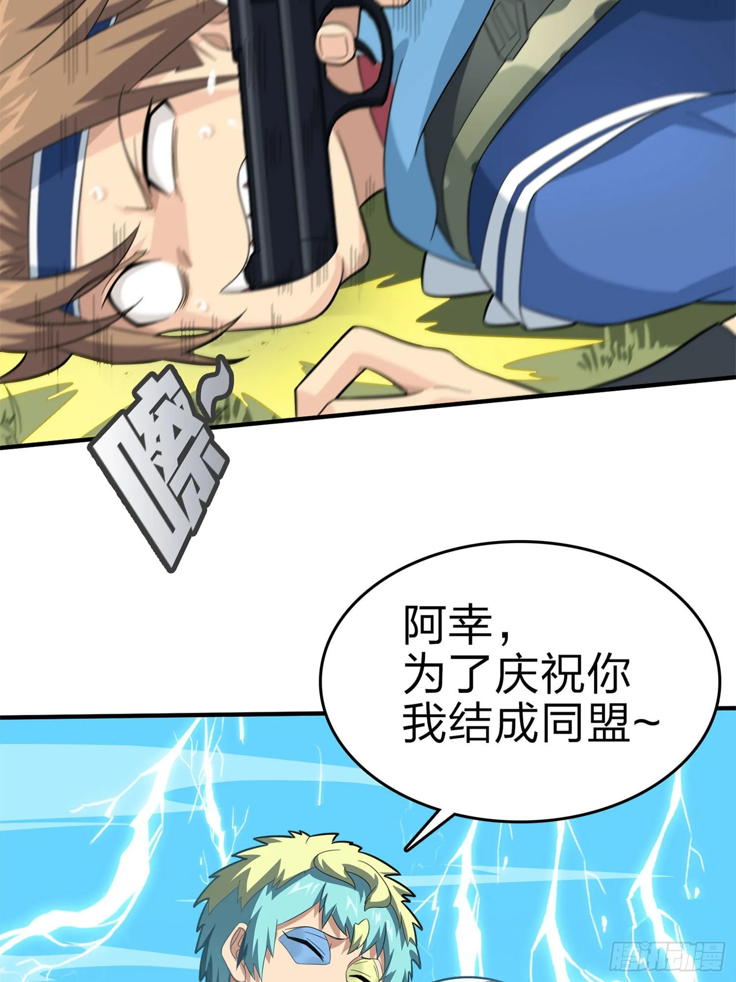 107话.双簧 第64页