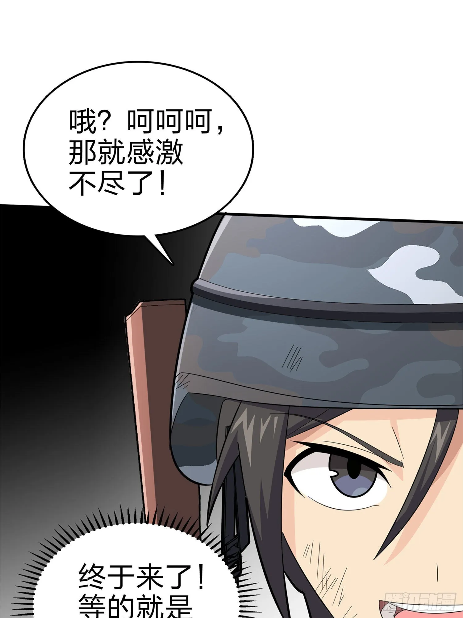 107话.双簧 第66页