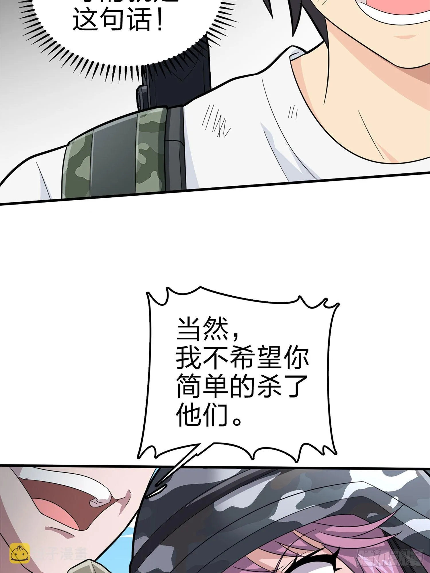 107话.双簧 第67页