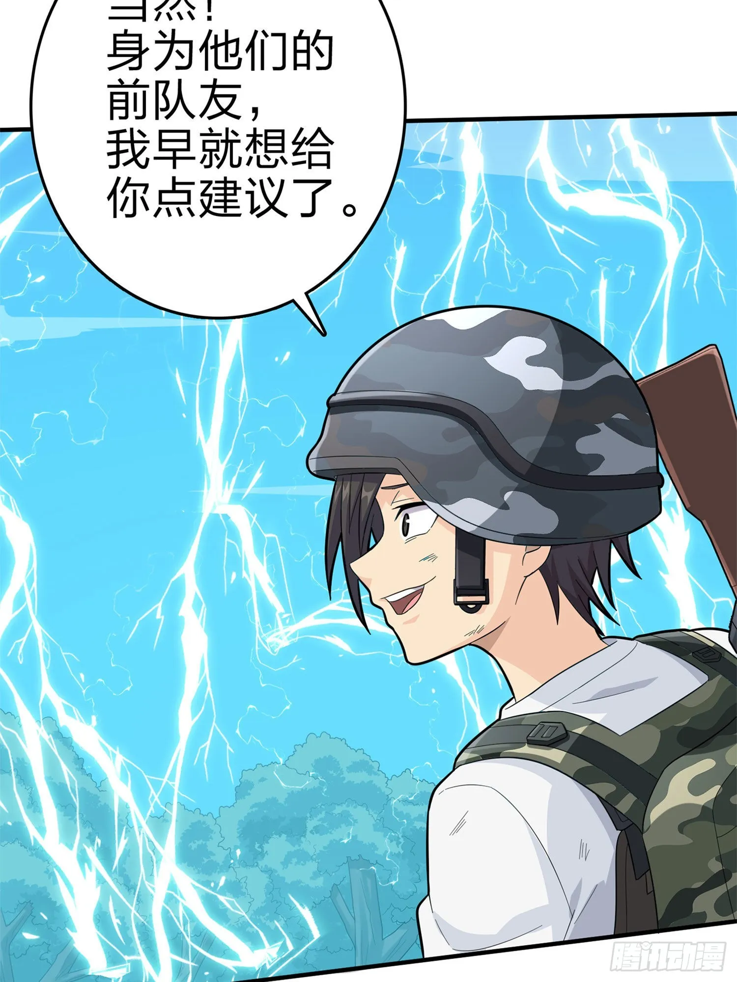 107话.双簧 第69页
